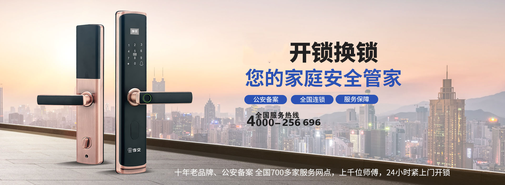 长沙附近15分钟上门开锁换锁