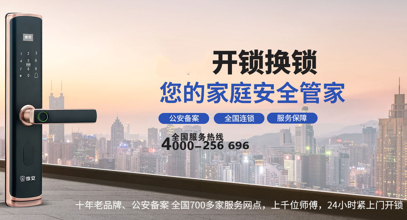 长沙附近15分钟上门开锁换锁